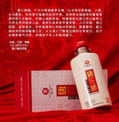 唐三鏡酒坊 專業整店加盟廠家，高品質自釀體驗